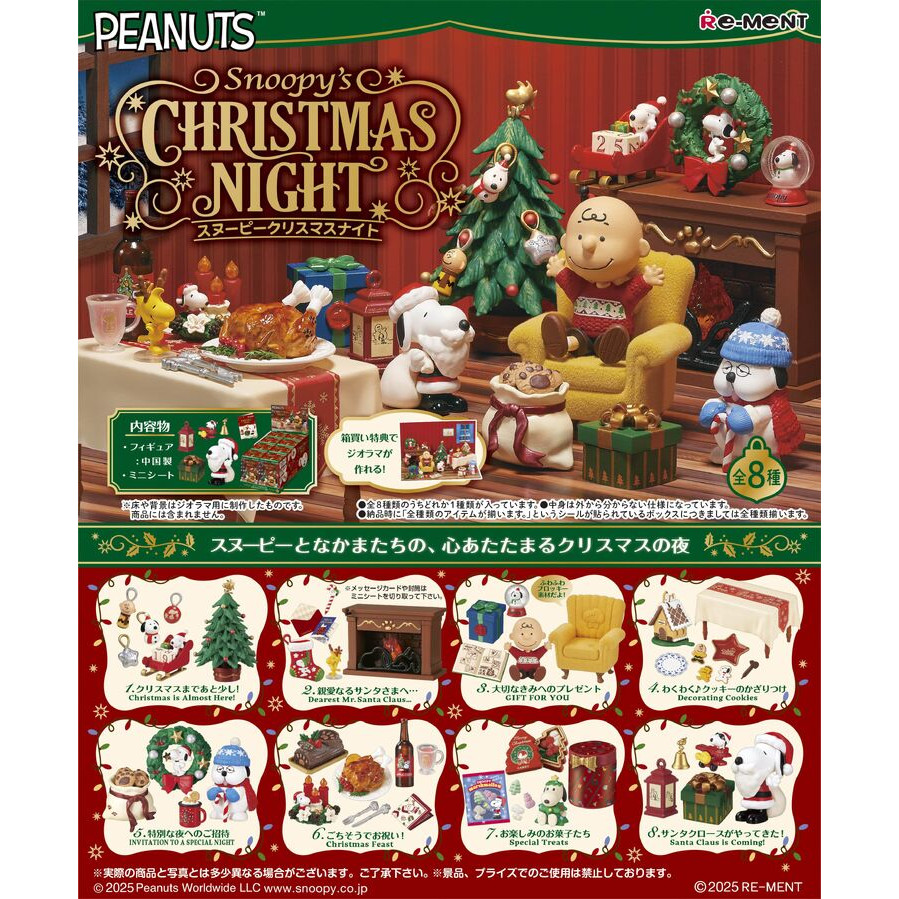 Re-Ment Snoopy Christmas Night Blind Box