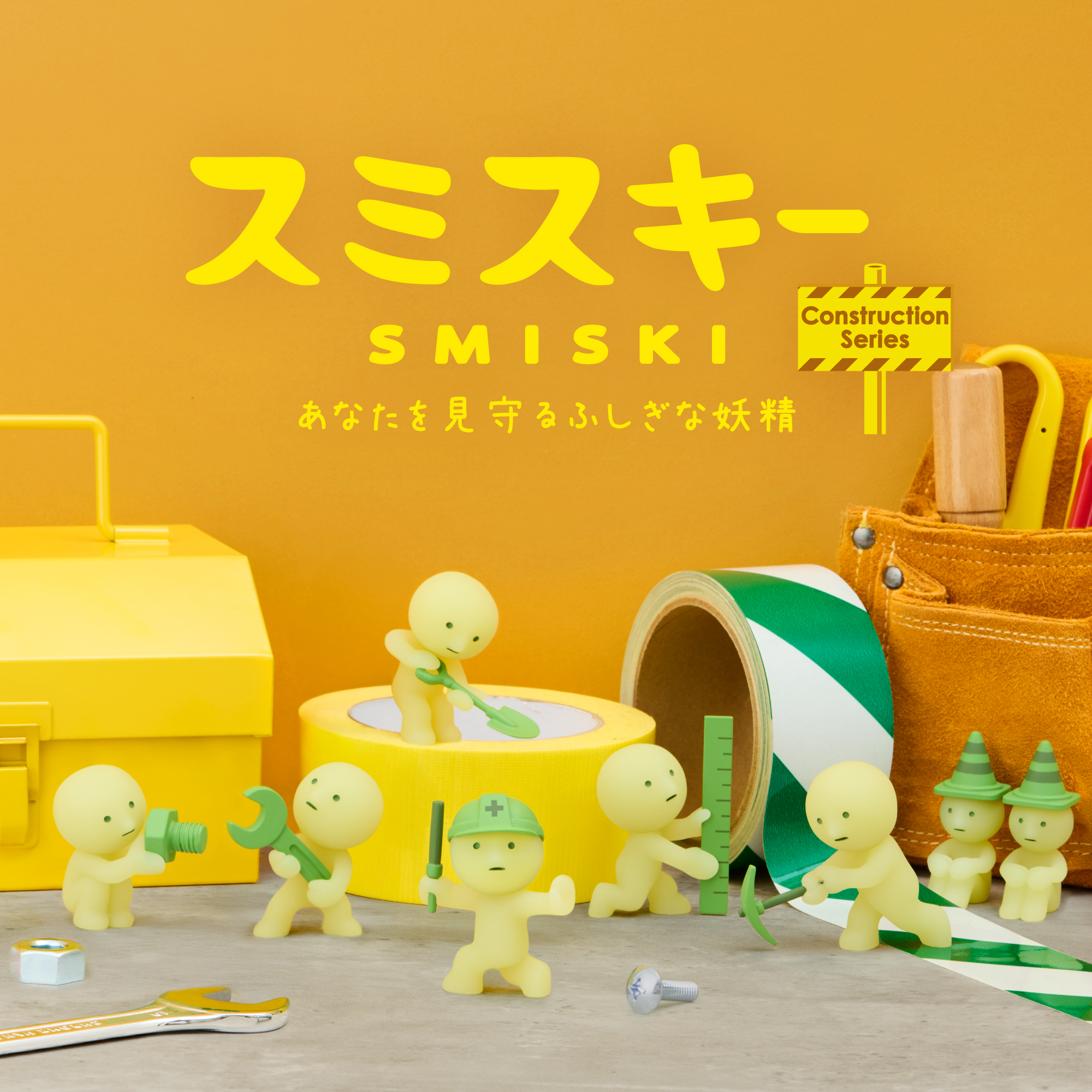 Smiski Mini Figure Blind Box - Construction Series (PRE-ORDER)